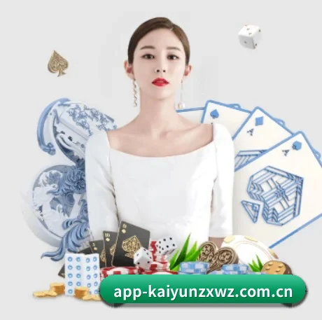 开云最新网址 APP 界面